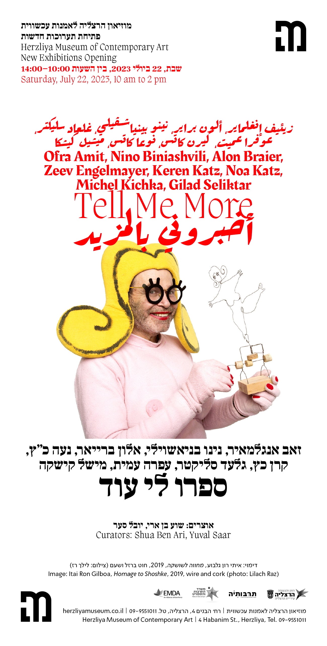 wire crochet art work - Yooladesign